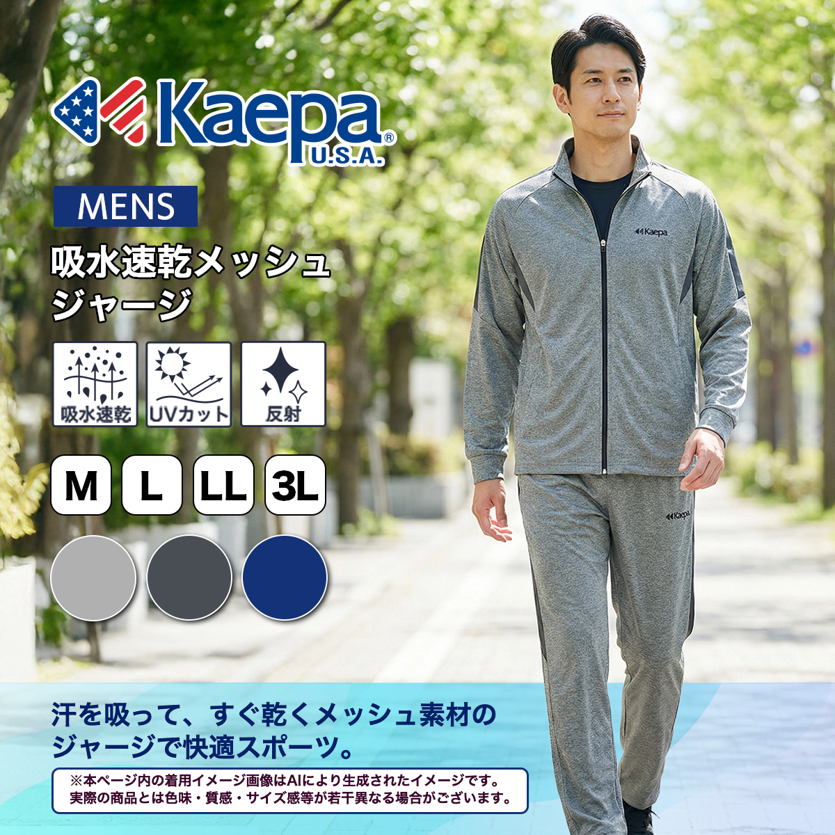 Kaepa（ケイパ） ジャージ 重装 上 アウター メンズ 長袖 ロング