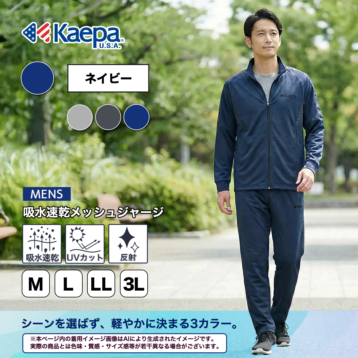 Kaepa（ケイパ） ジャージ 重装 上 アウター メンズ 長袖 ロング