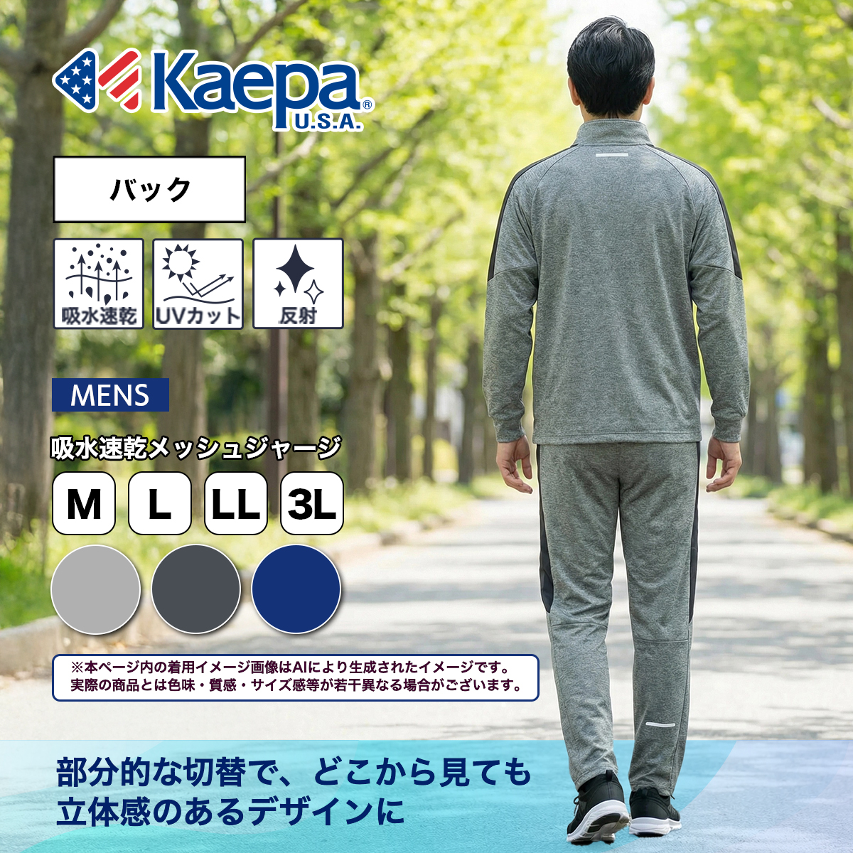 Kaepa（ケイパ） ジャージ 重装 上 アウター メンズ 長袖 ロング