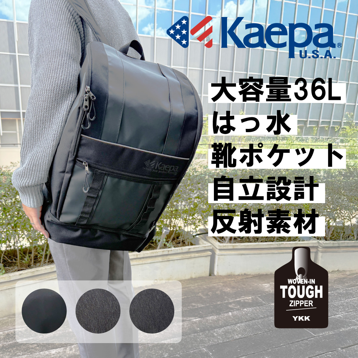 KaepaリュックKPB2500