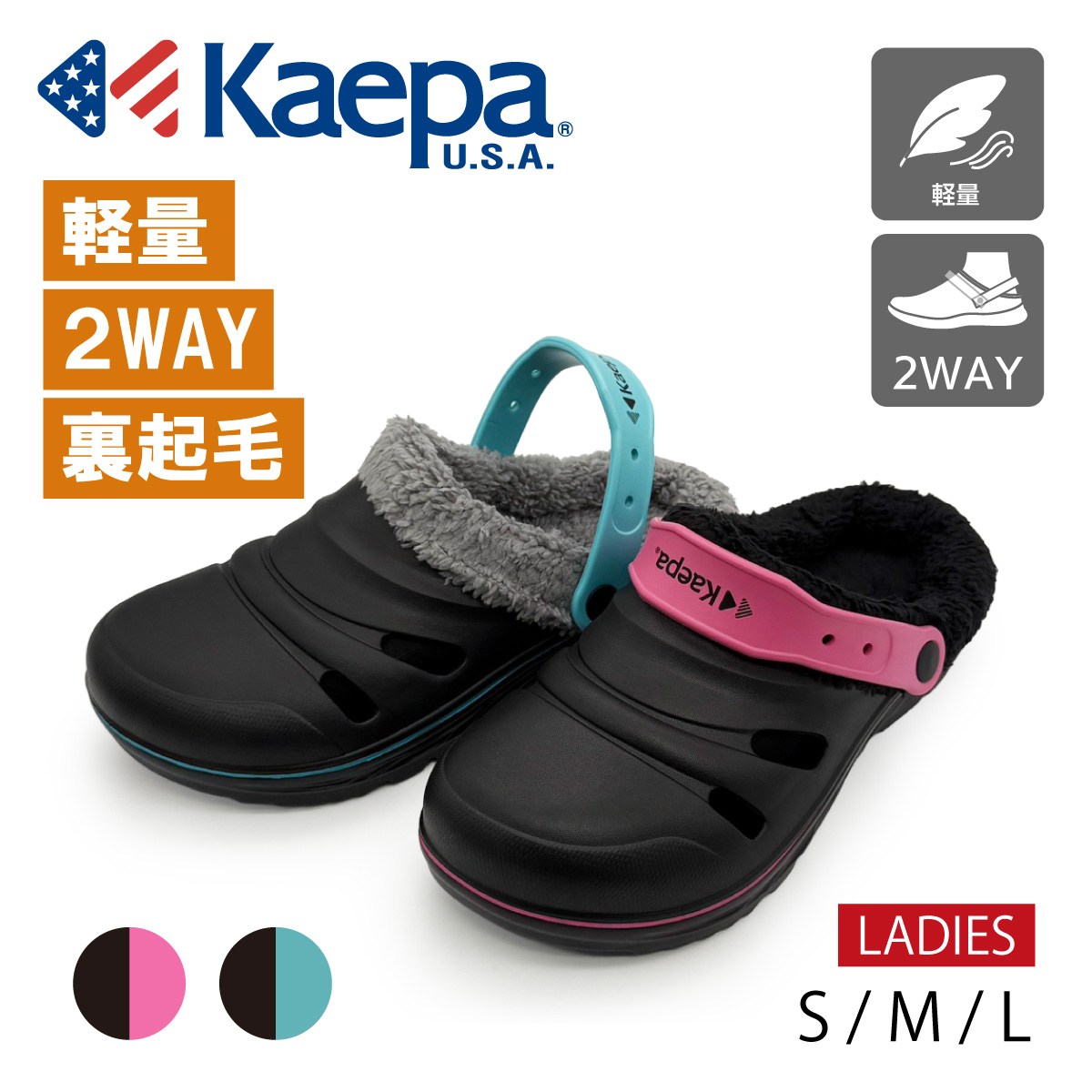 Kaepa（ケイパ） レディース クロッグ サボサンダル かかとなし 2WAY