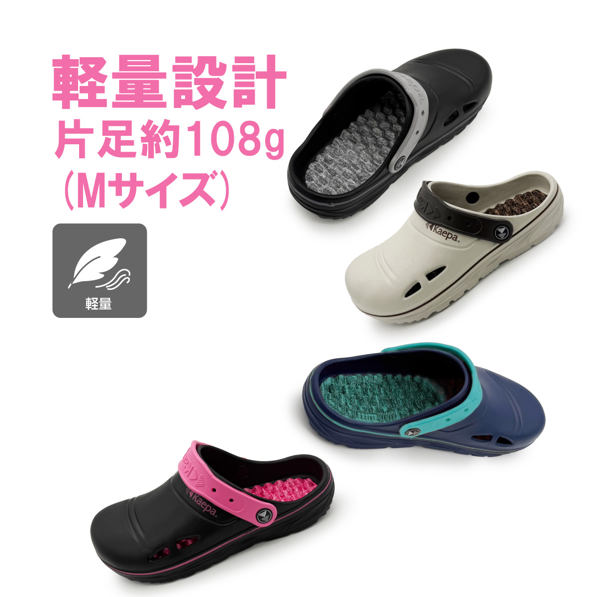 Kaepaタウンサンダル