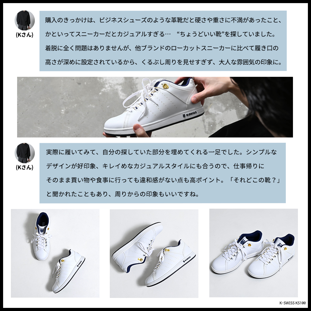 KSWISSコートシューズKS100