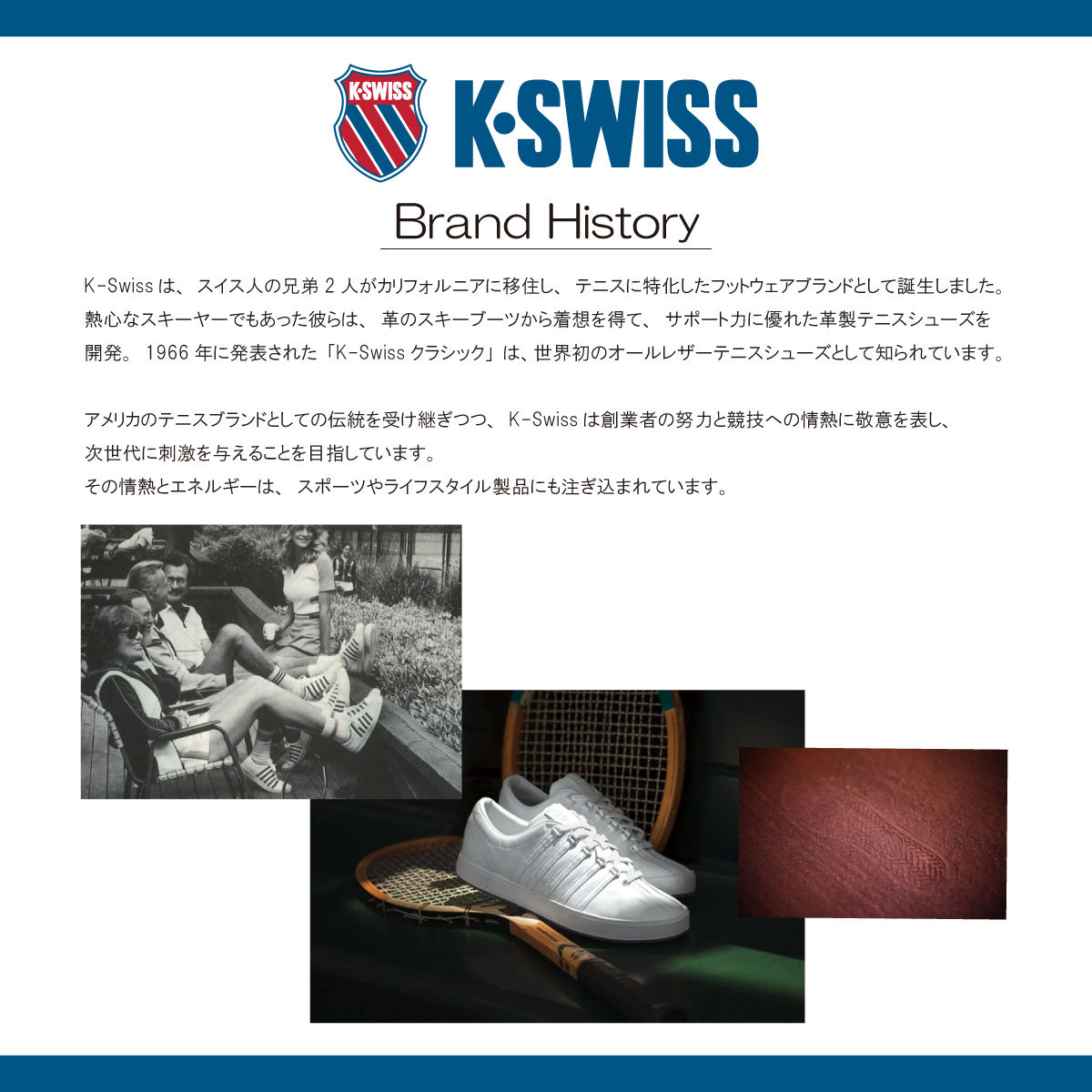 KSWISSコートシューズKS66