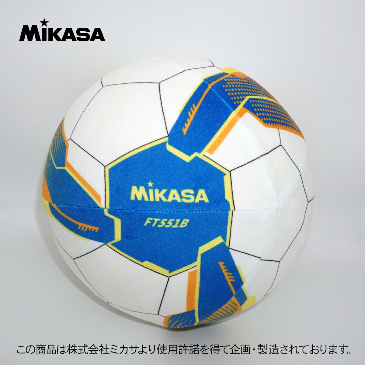 MIKASAボールクッションMKG20500