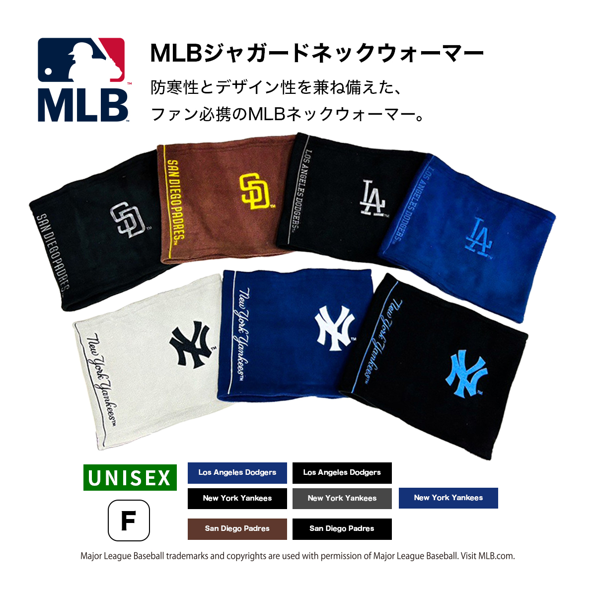 MLBジャガードネックウォーマー