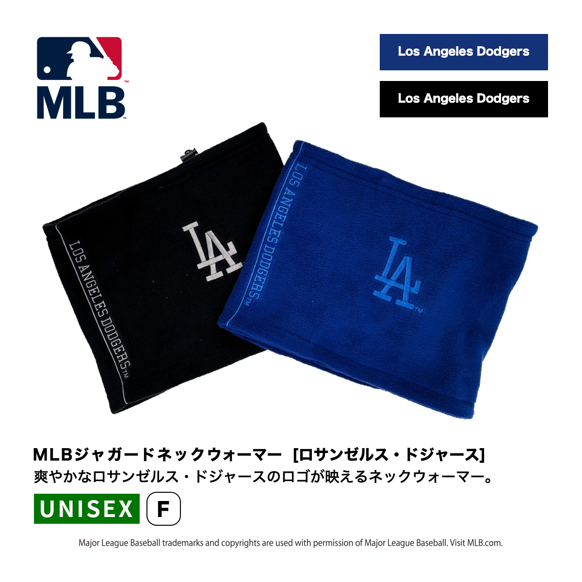 MLBジャガードネックウォーマー