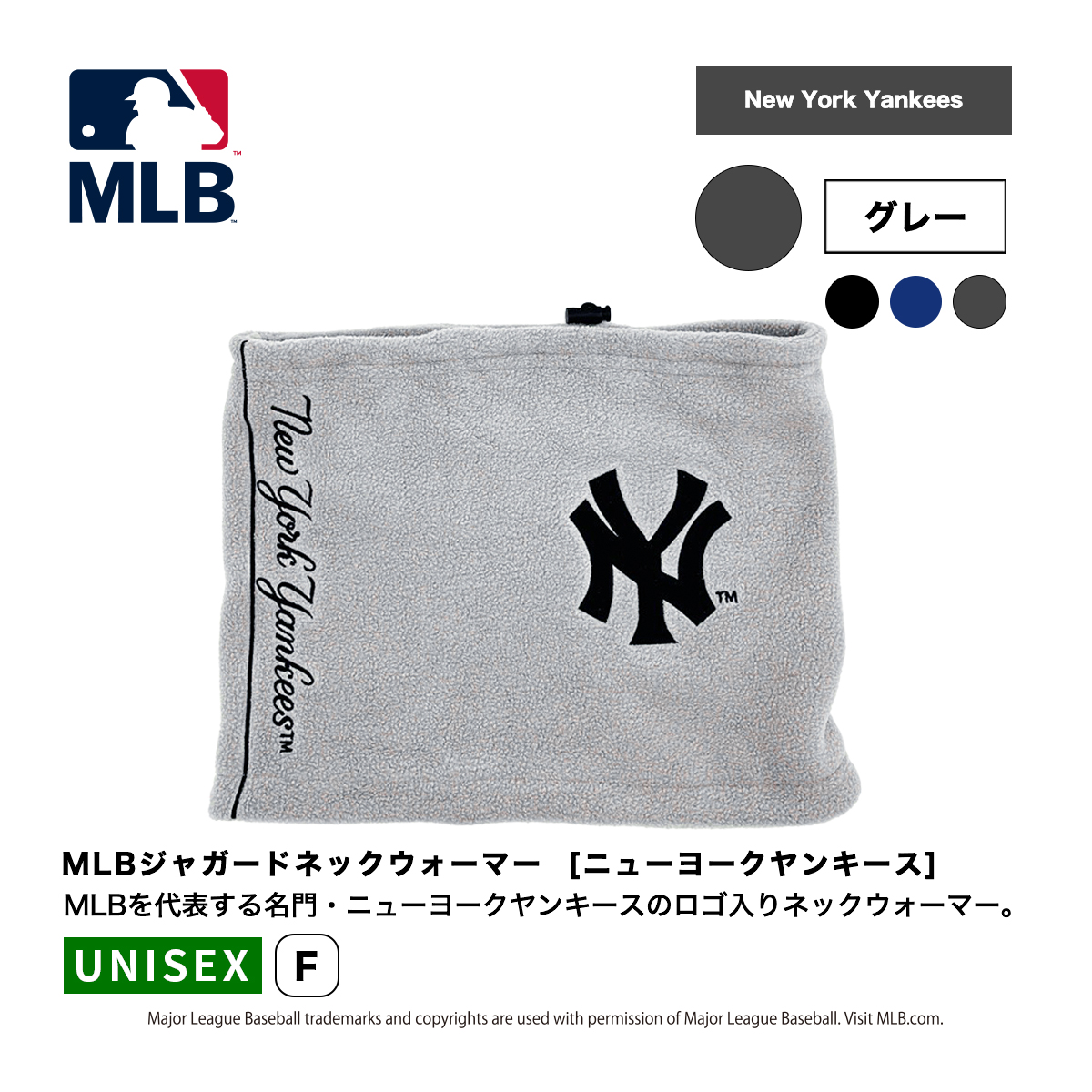 MLBジャガードネックウォーマー