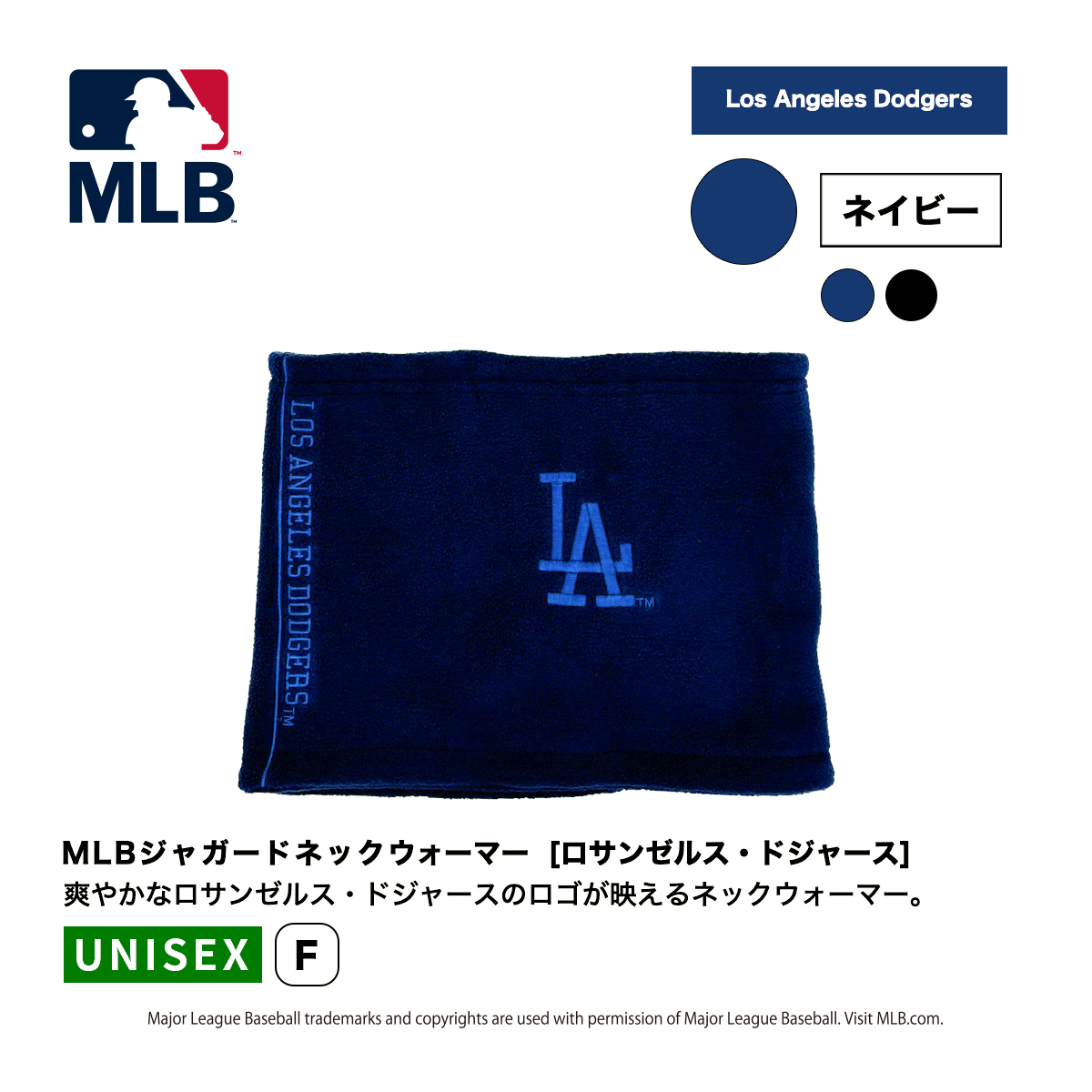 MLBジャガードネックウォーマー