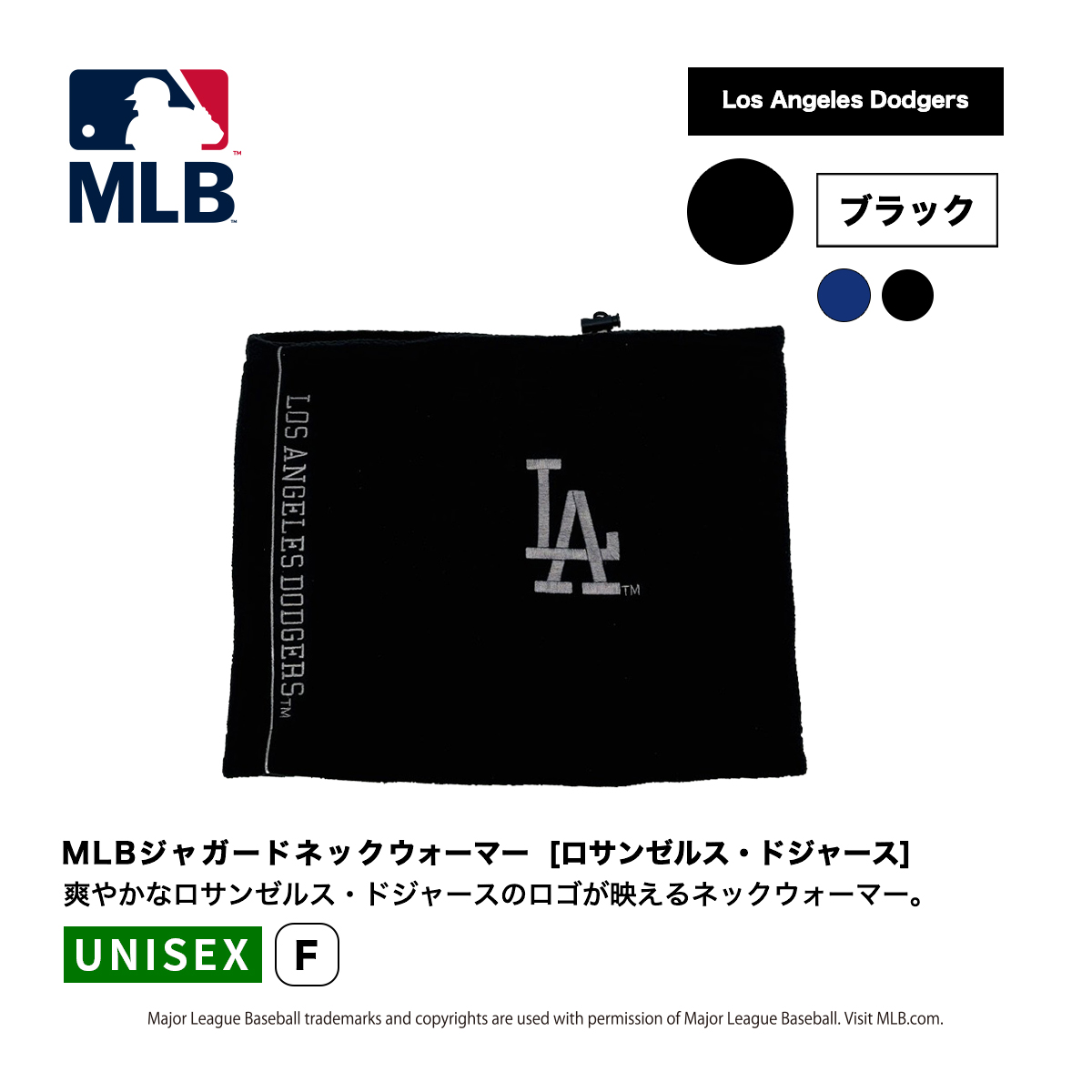 MLBジャガードネックウォーマー