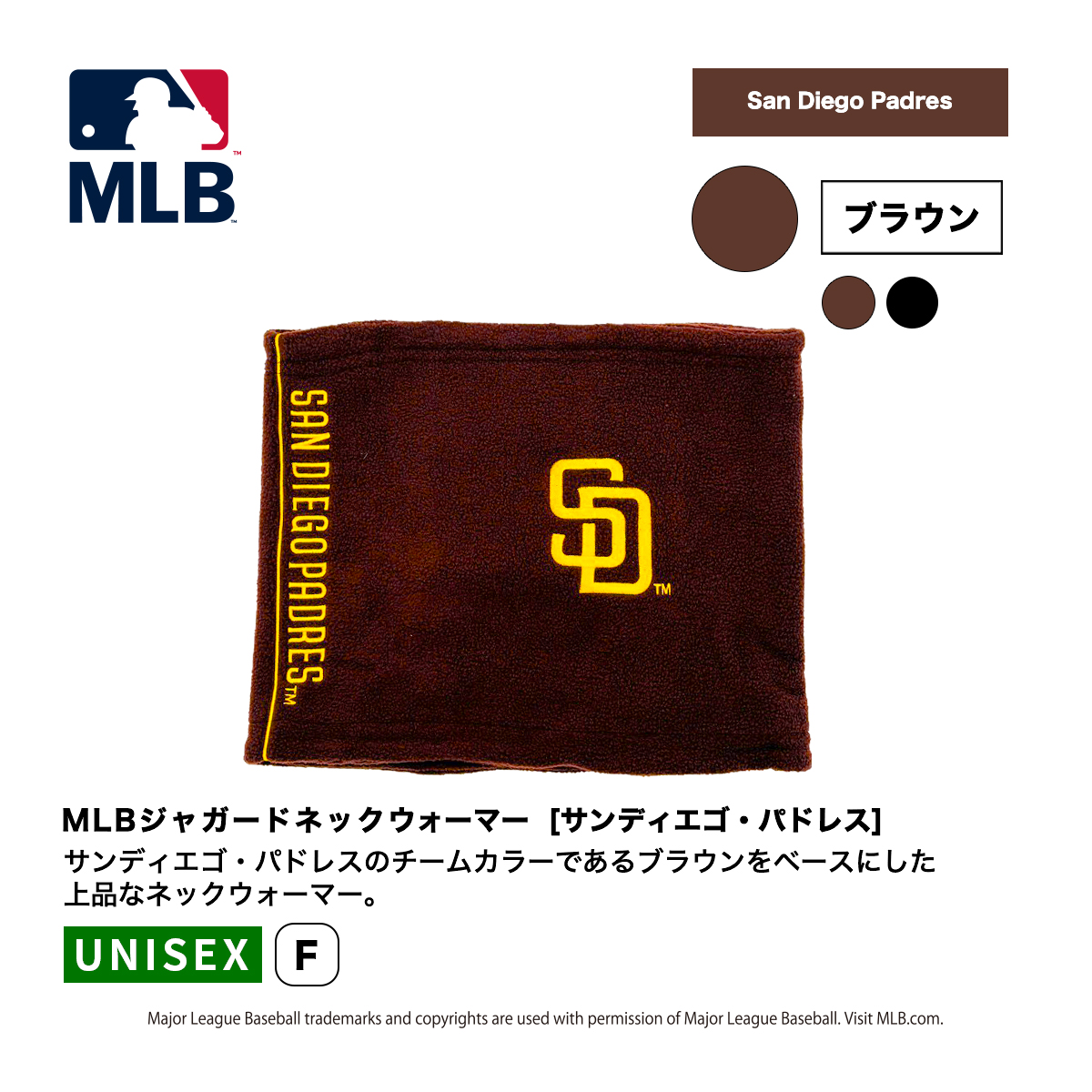 MLBジャガードネックウォーマー