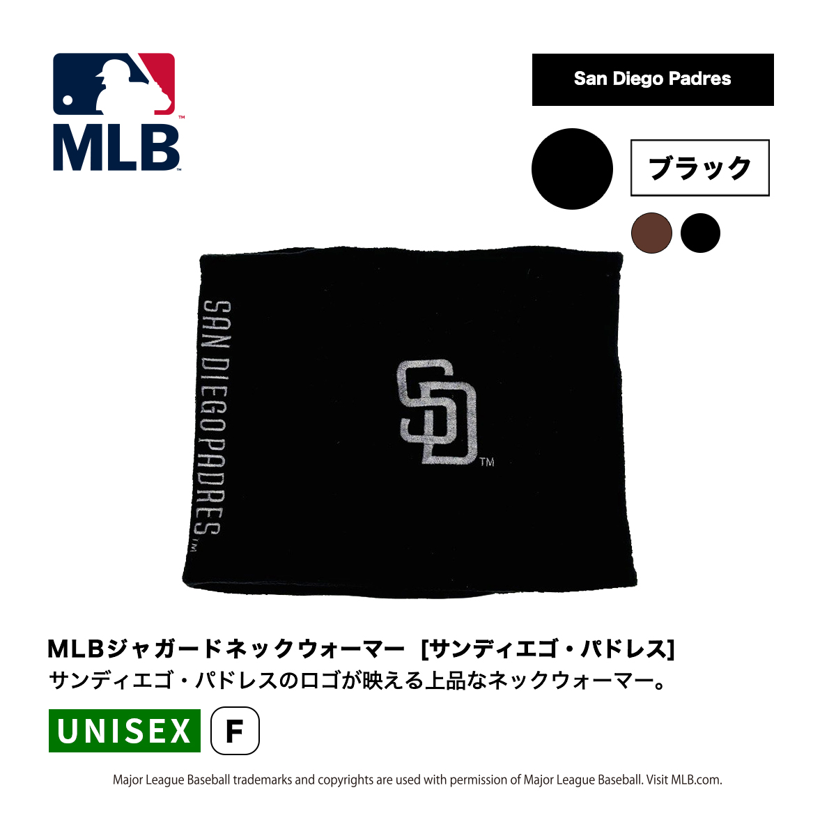 MLBジャガードネックウォーマー