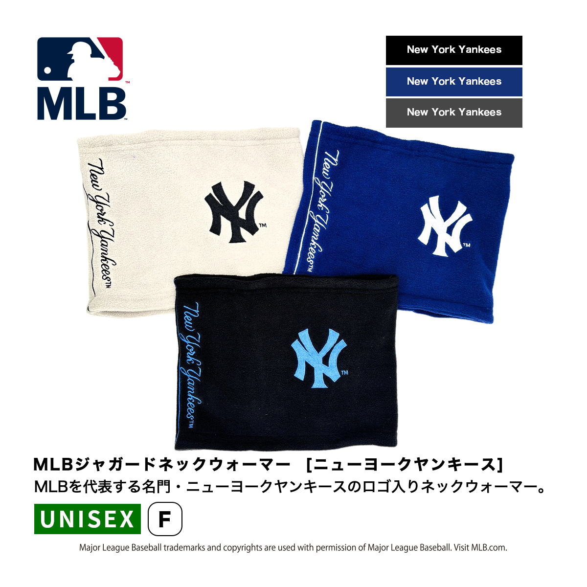 MLBジャガードネックウォーマー