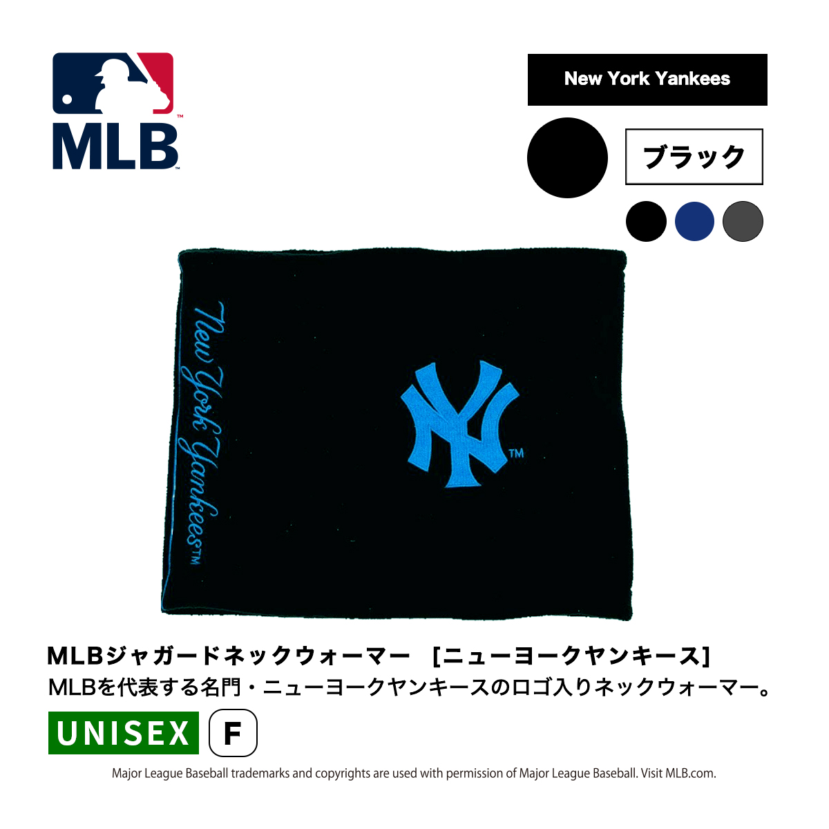 MLBジャガードネックウォーマー