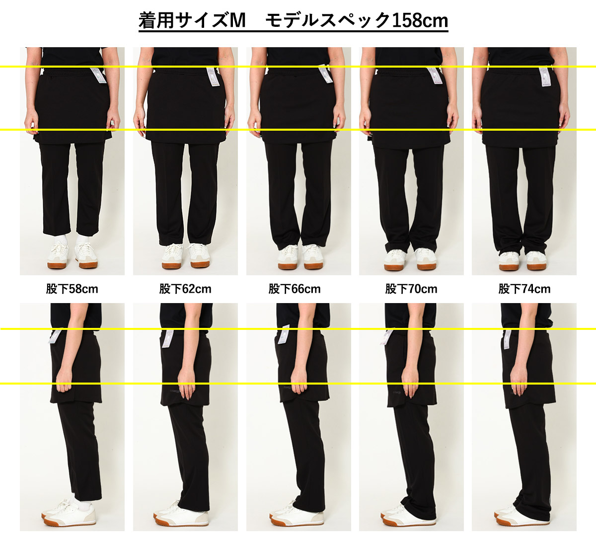 スカート付きパンツ