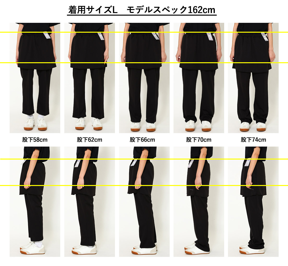 スカート付きパンツ
