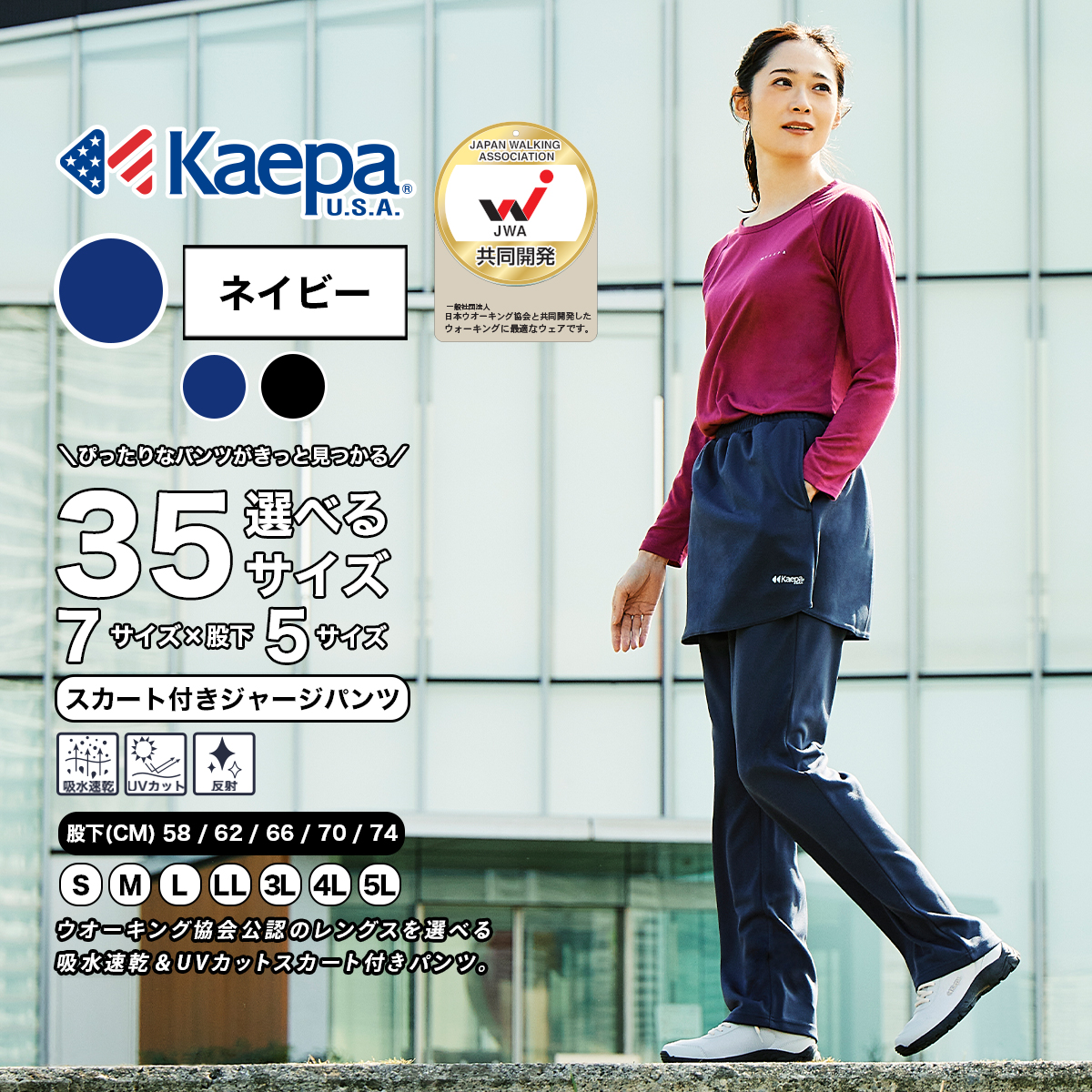 スカート付きパンツ