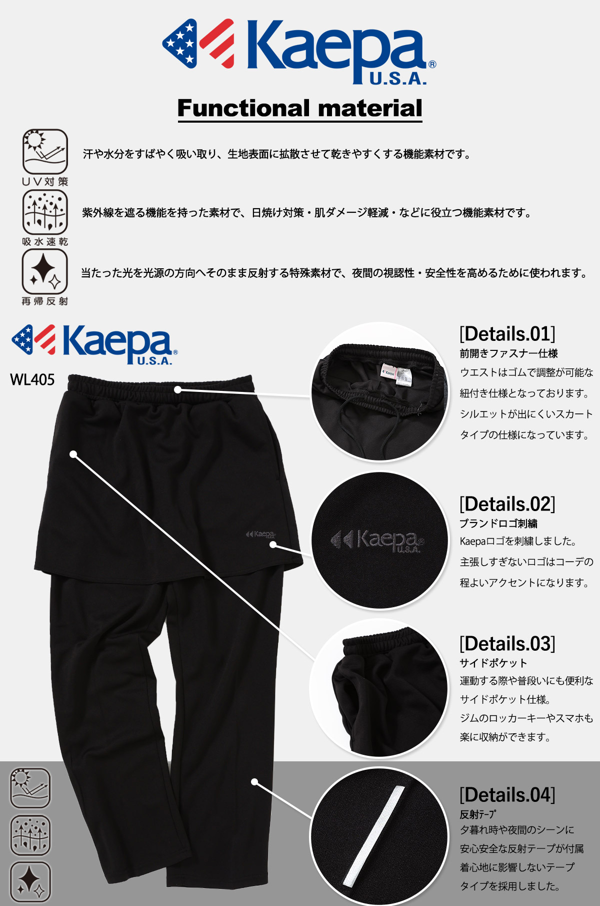 スカート付きパンツ