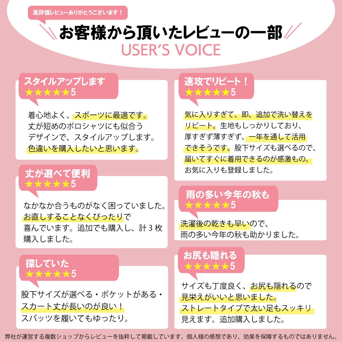スカート付きパンツ