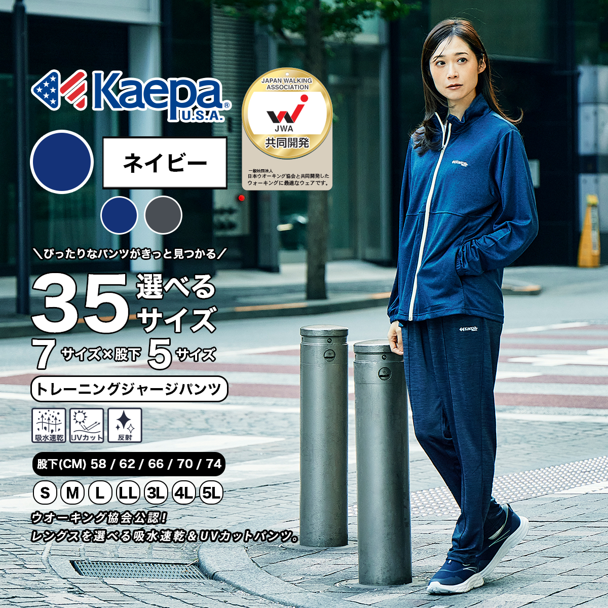 Kaepa（ケイパ） ジャージ レディース パンツ 選べる股下58cm 62cm