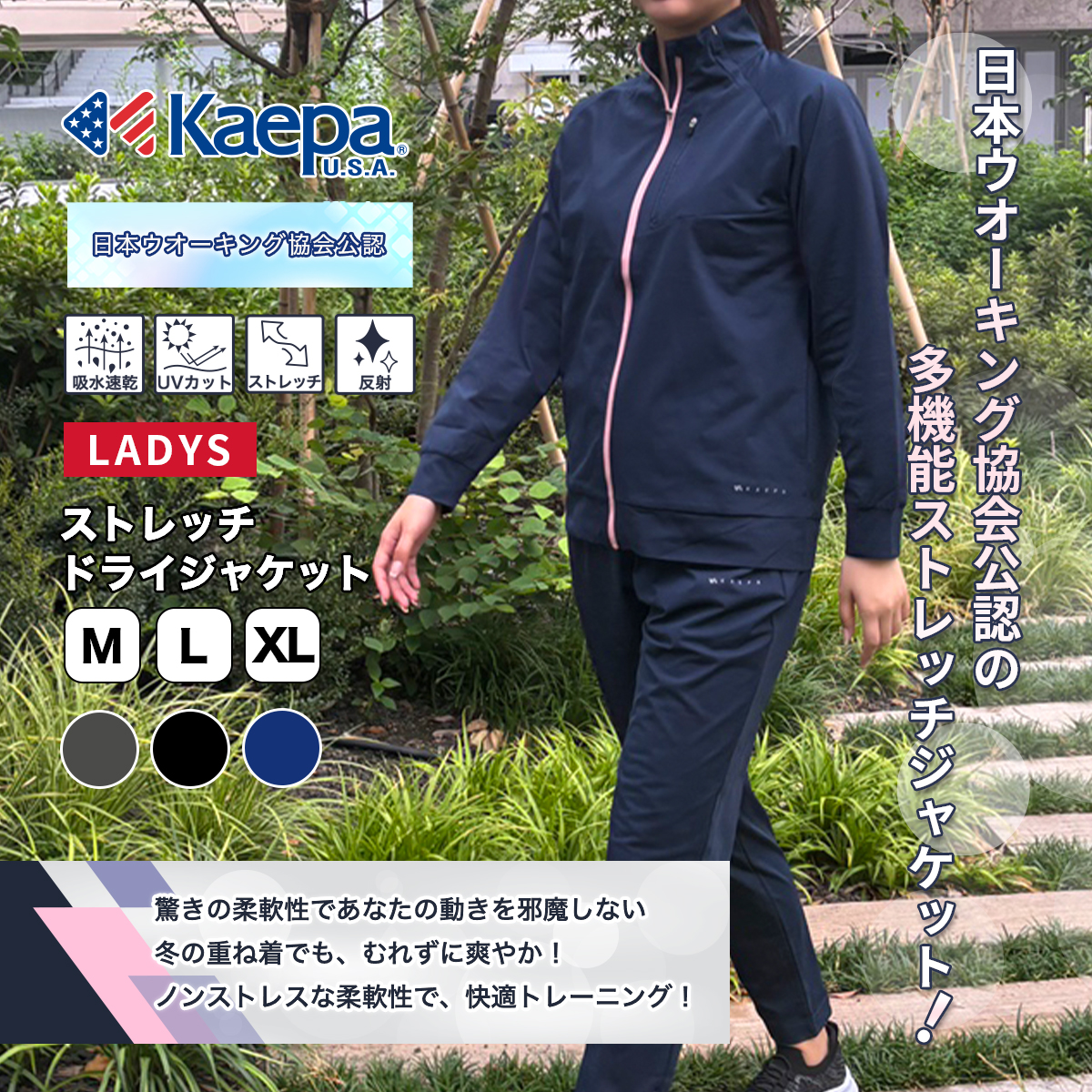 Kaepa（ケイパ） ジャージ 上 ジャケット レディース 長袖 日本