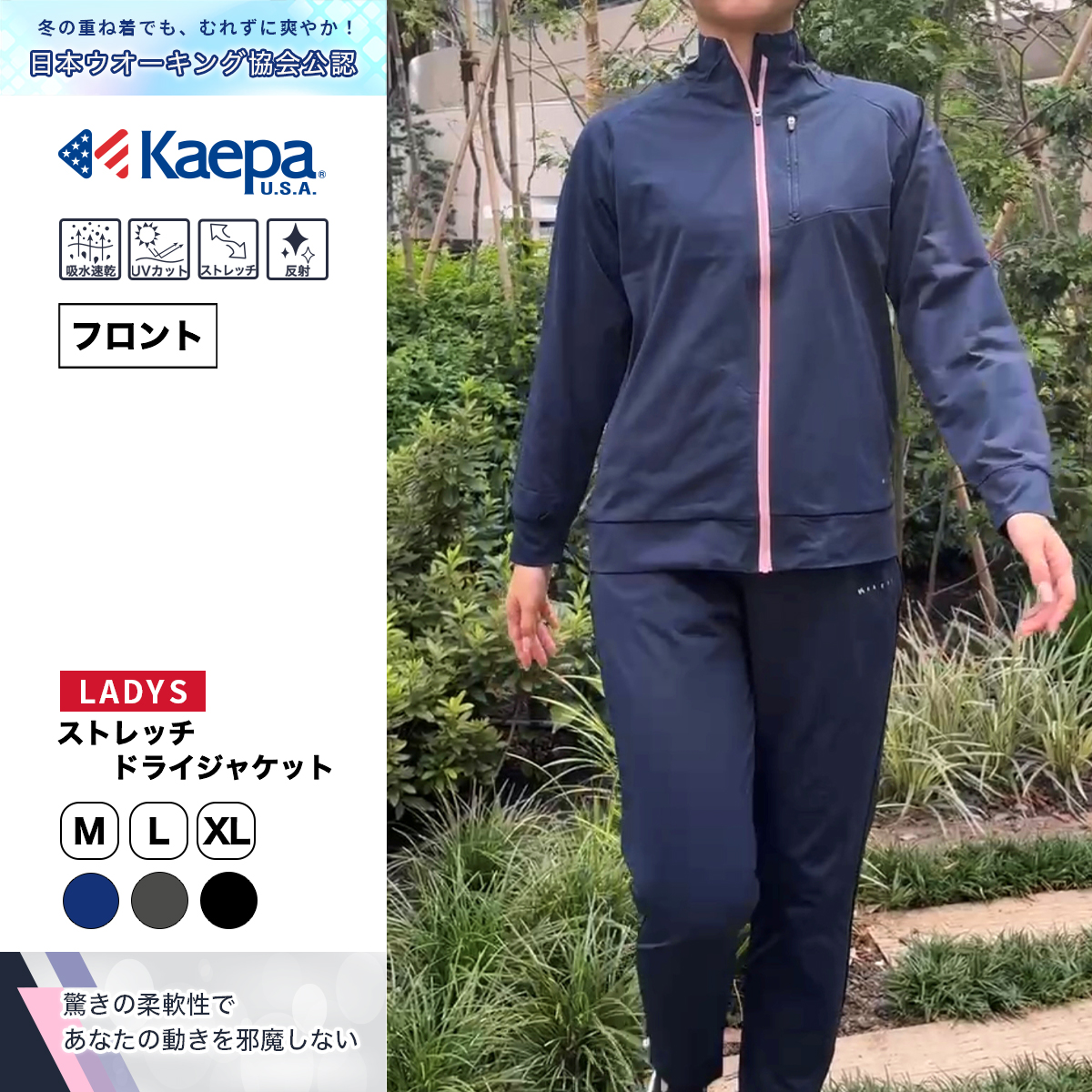 Kaepa（ケイパ） ジャージ 上 ジャケット レディース 長袖 日本