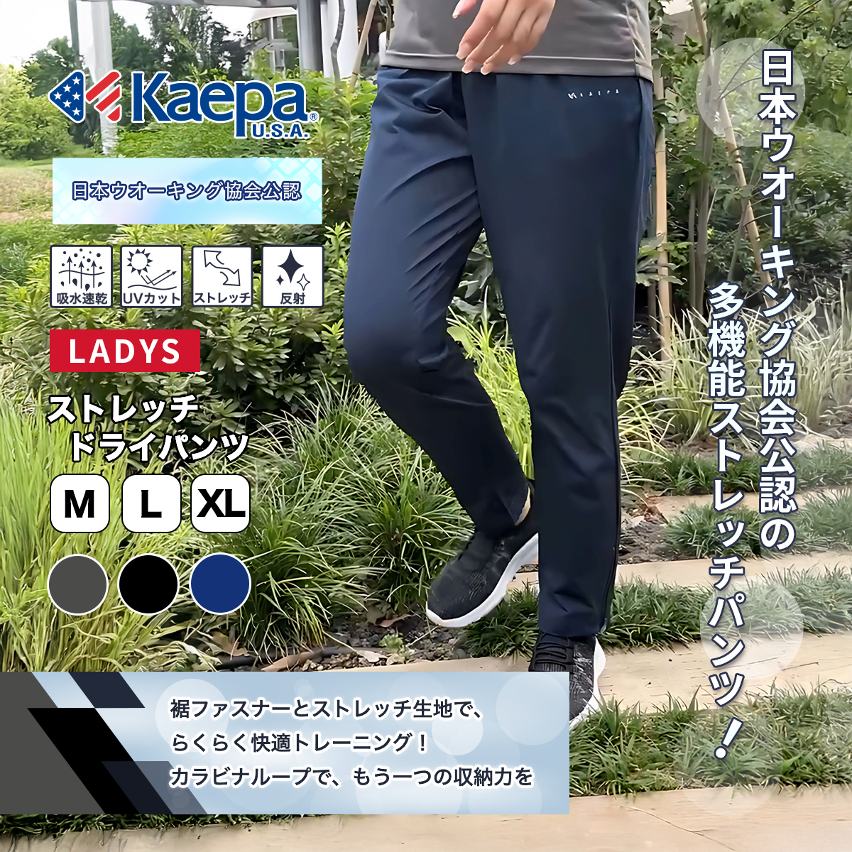 Kaepa（ケイパ） ジャージ 下 パンツ レディース 長袖 日本