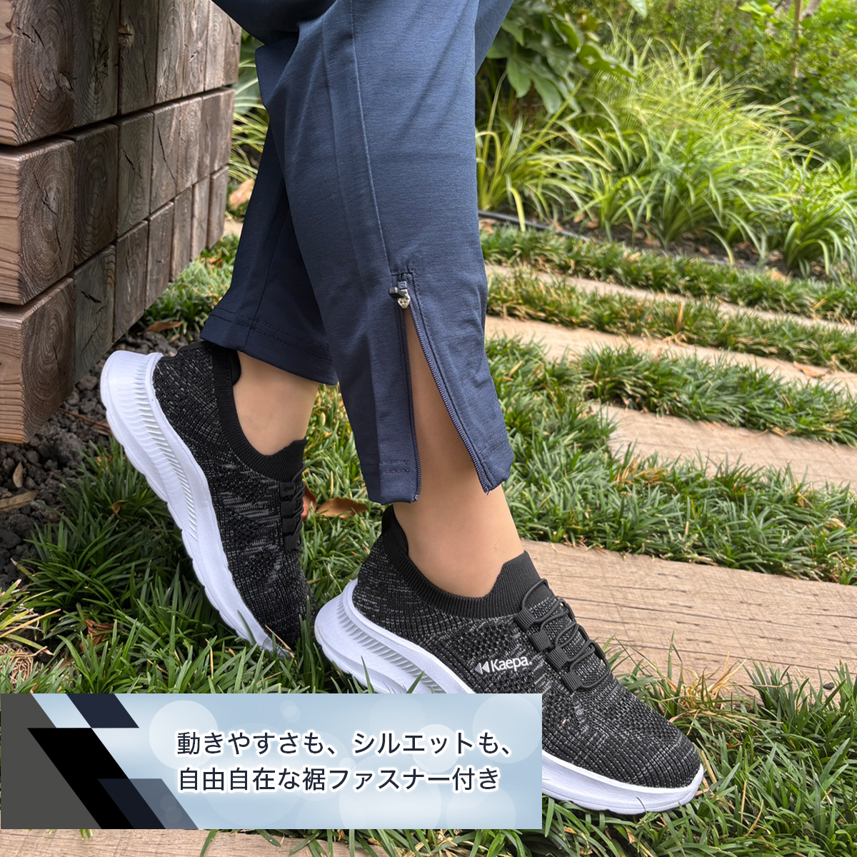 ストレッチドライパンツ