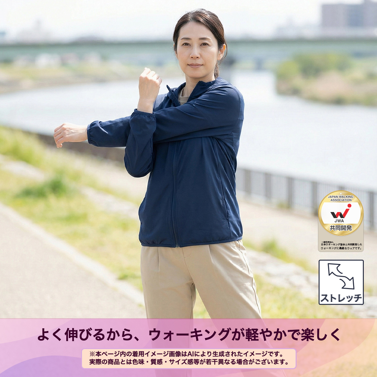 ストレッチパーカー