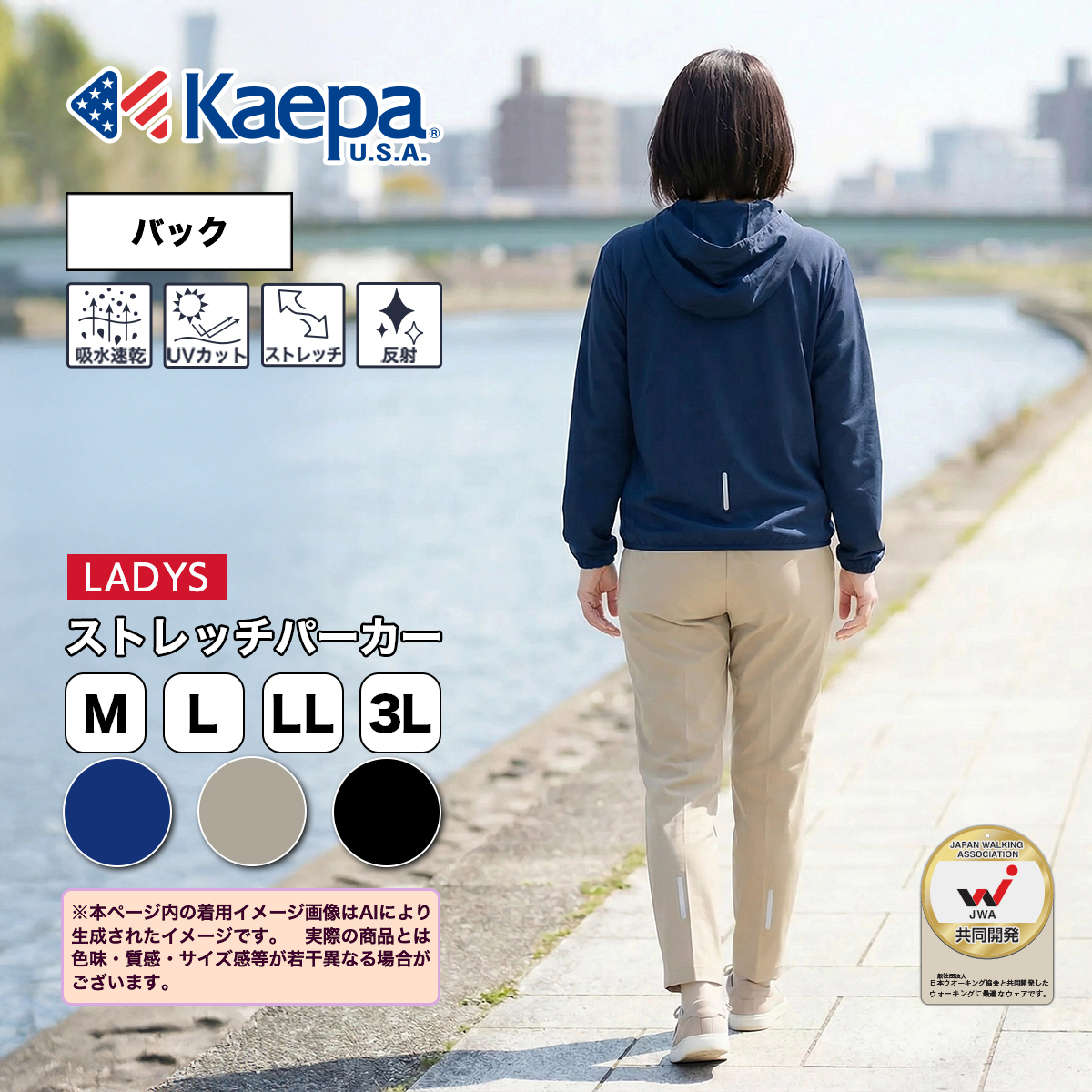 ストレッチパーカー