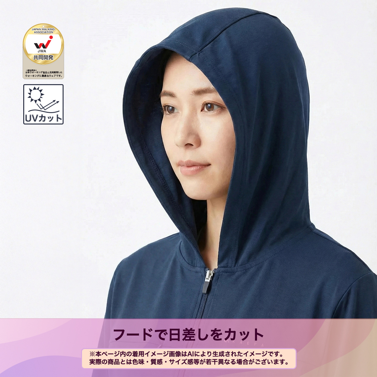 ストレッチパーカー