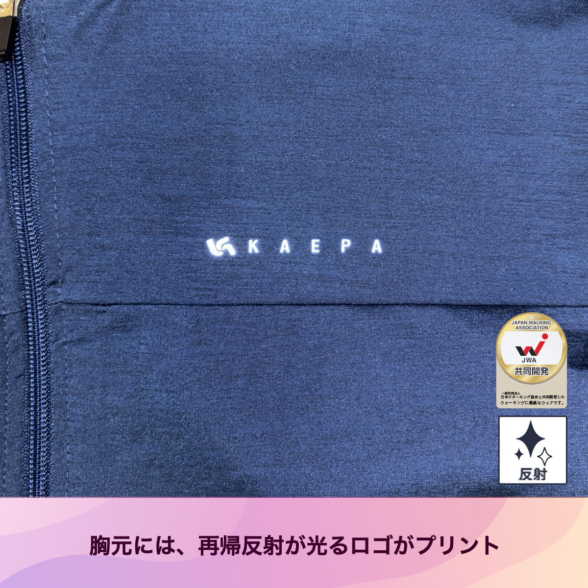 ストレッチパーカー