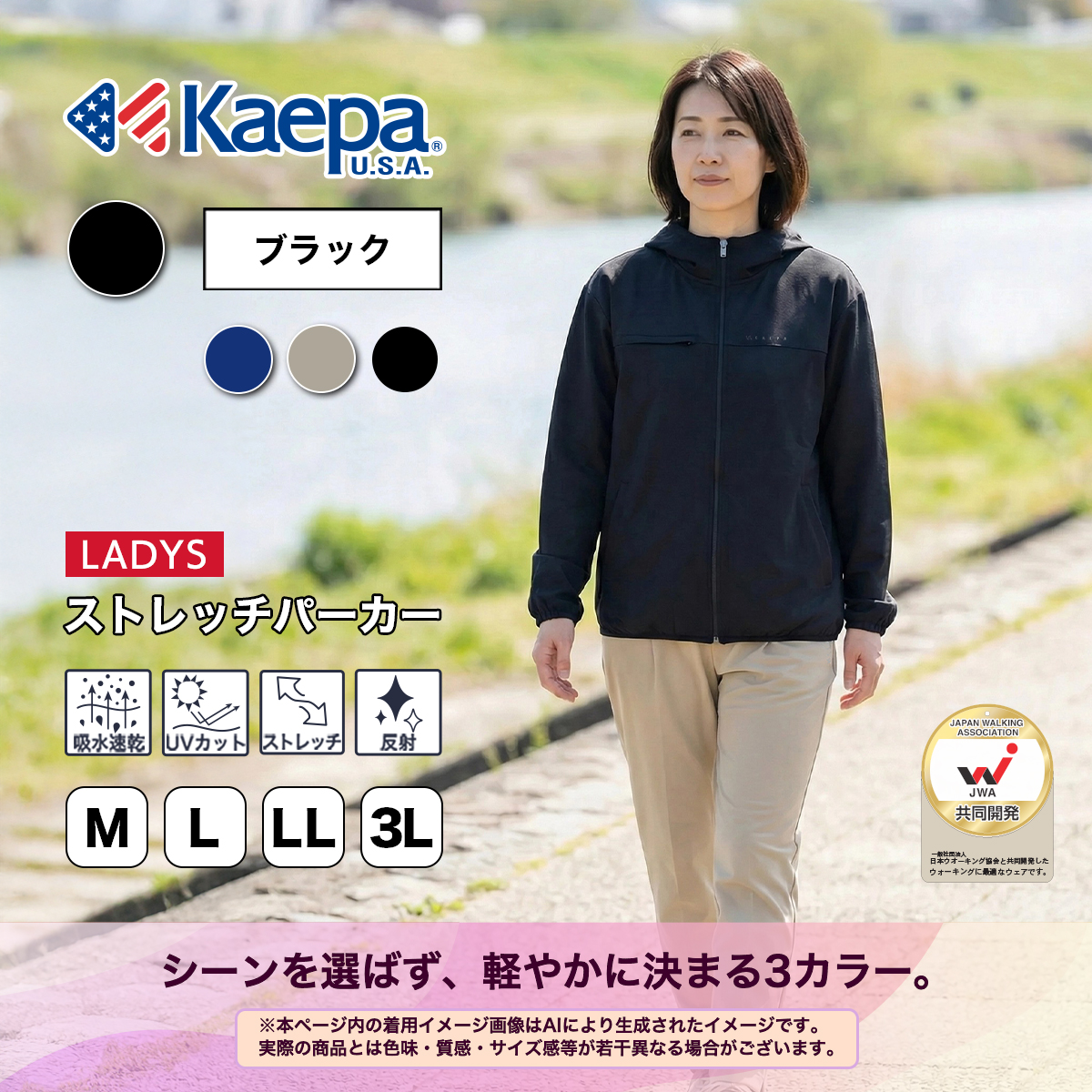 Kaepa（ケイパ） ジャージ 重装 上 アウター レディース 長袖 ロング