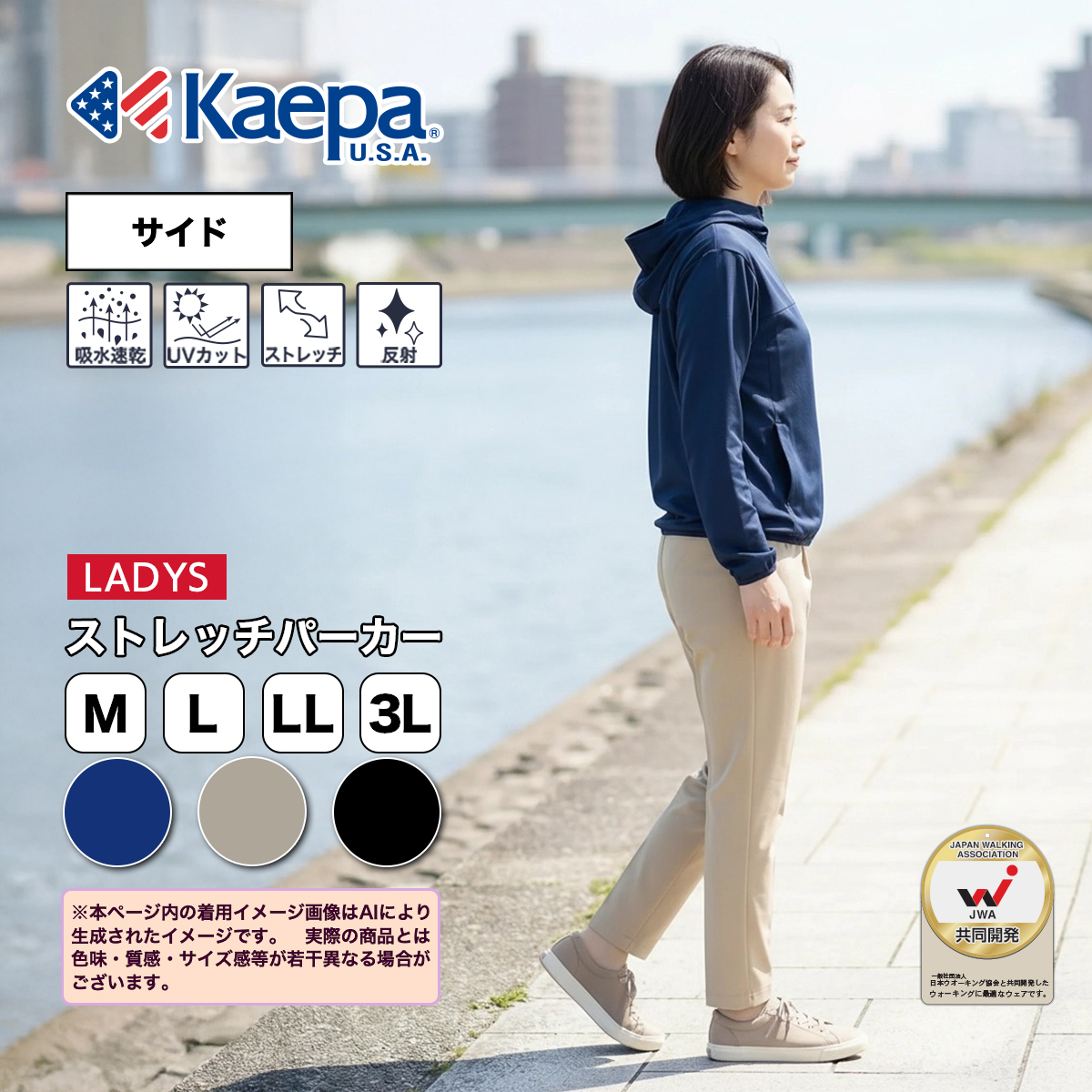 ストレッチパーカー