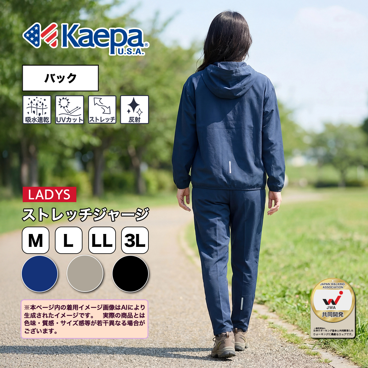Kaepa（ケイパ） ジャージ 下 パンツ レディース 長袖 ロング UV対策