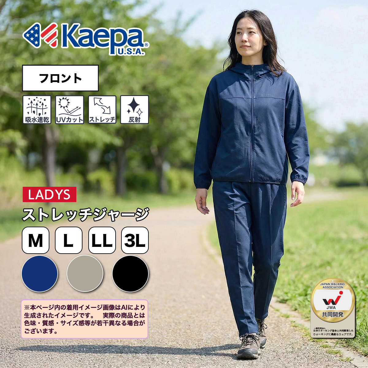 Kaepa（ケイパ） ジャージ 下 パンツ レディース 長袖 ロング UV対策