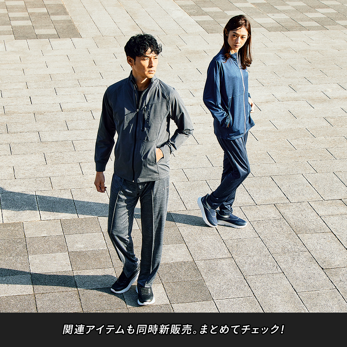 カチオンパンツ