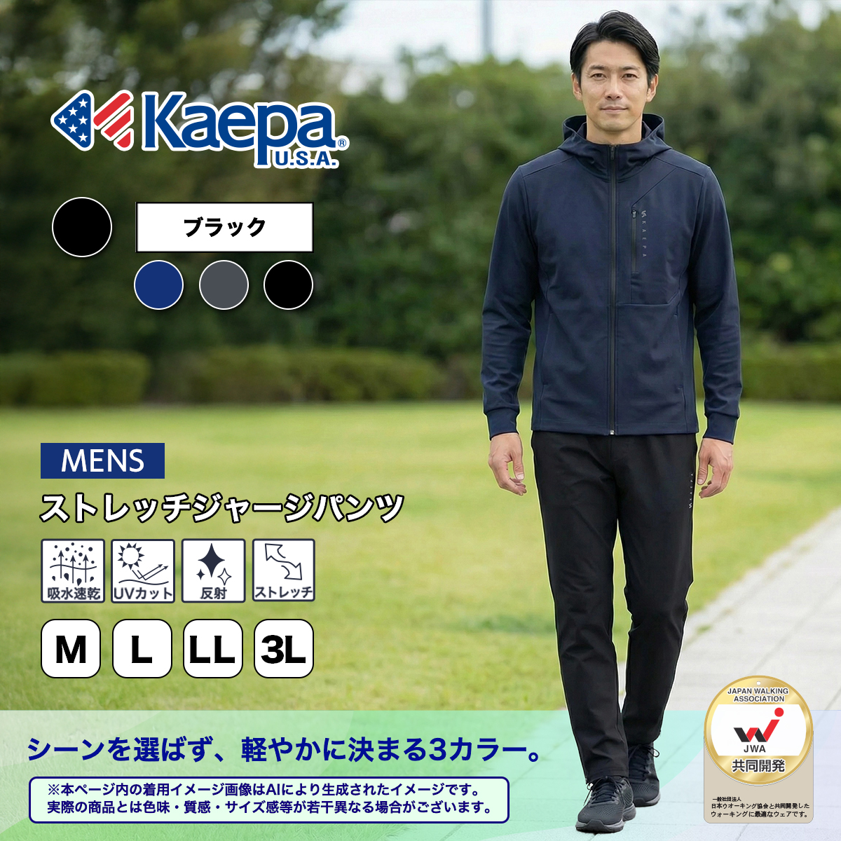 Kaepa（ケイパ） ジャージ 下 パンツ メンズ 長袖 ロング 天竺 日本