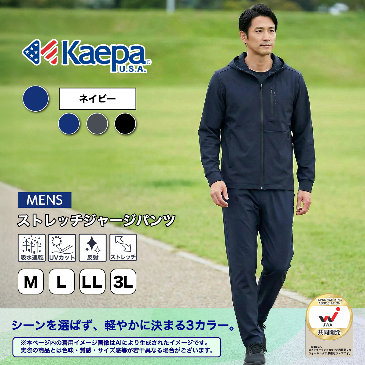 Kaepa（ケイパ） ジャージ 下 パンツ メンズ 長袖 ロング 天竺 日本