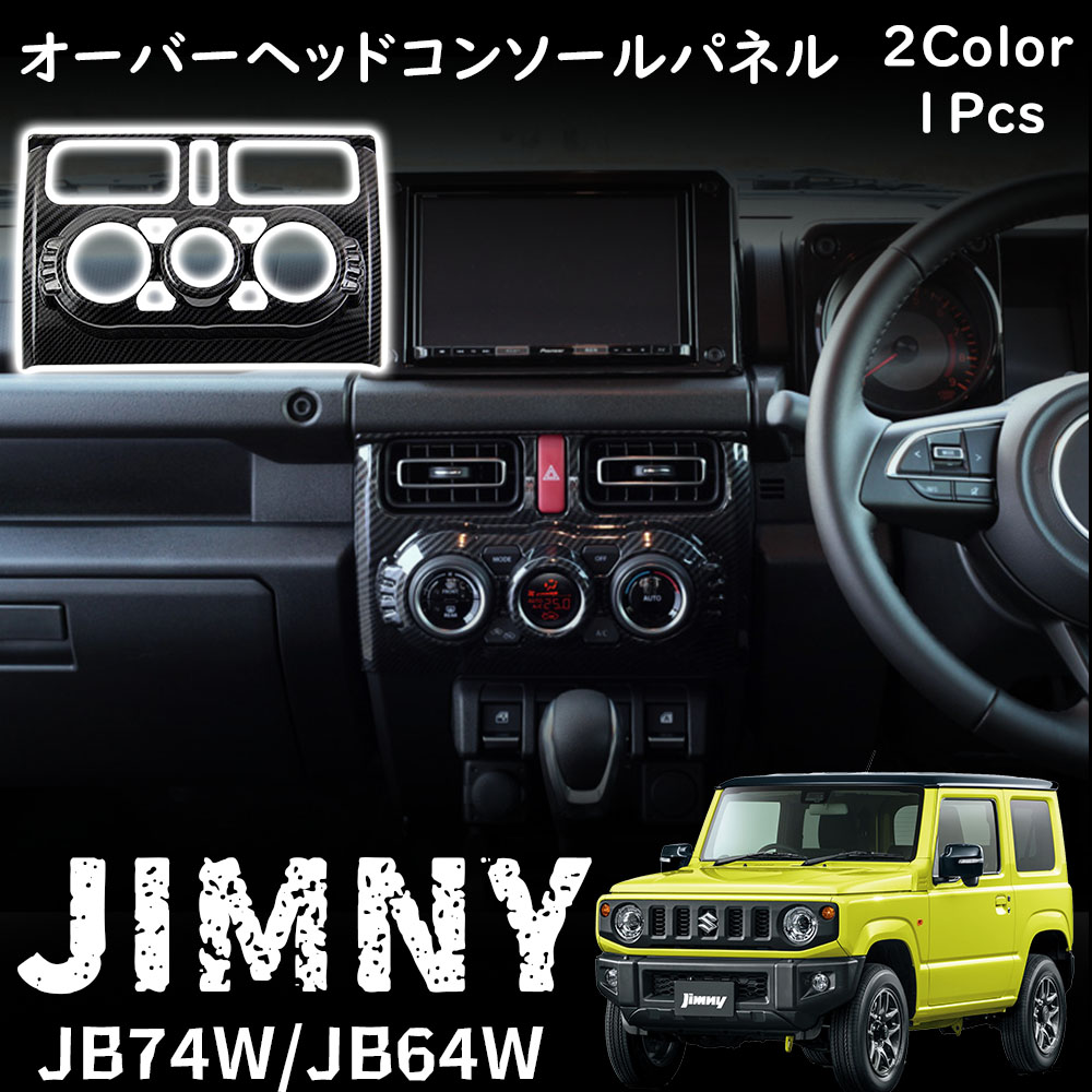 ジムニーノマド JC74 5ドア ジムニーシエラ JB74 ジムニー JB64