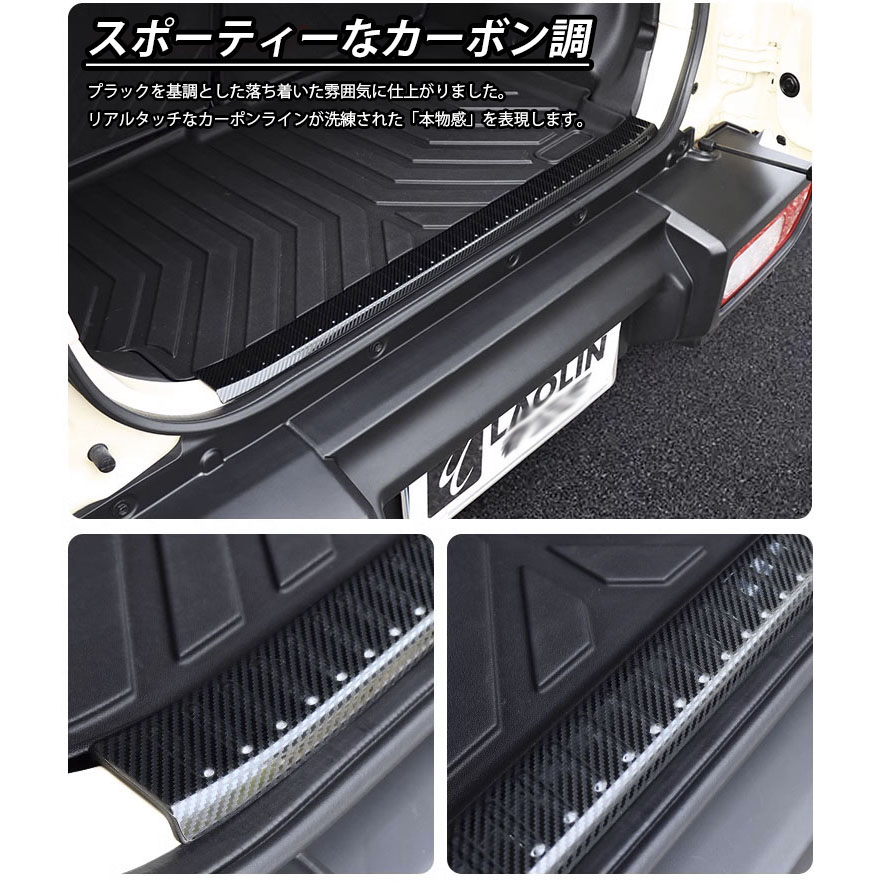 ジムニーノマド JC74 5ドア パーツ ラゲッジ スカッフプレート