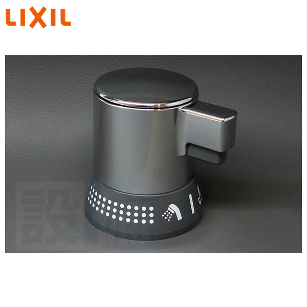 INAX（イナックス） 【返品OK!】A-5337 INAX/LIXIL シャワー・バス切替