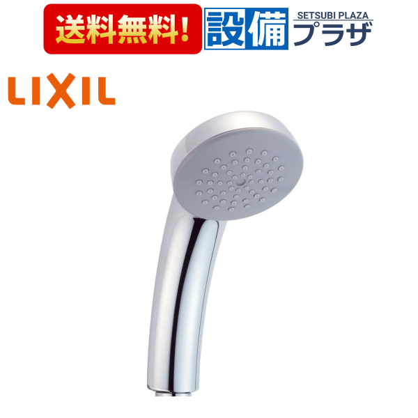 INAX（イナックス） 【返品OK!】在庫あり BF-SC6 INAX/LIXIL シャワー