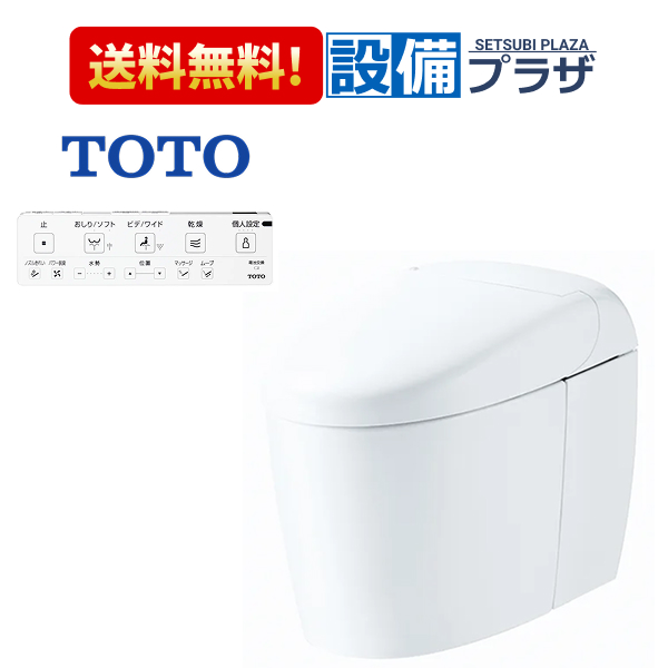 返品OK!】REW12A1B1K TOTO 湯ぽっと 小型電気温水器約12L据え置き