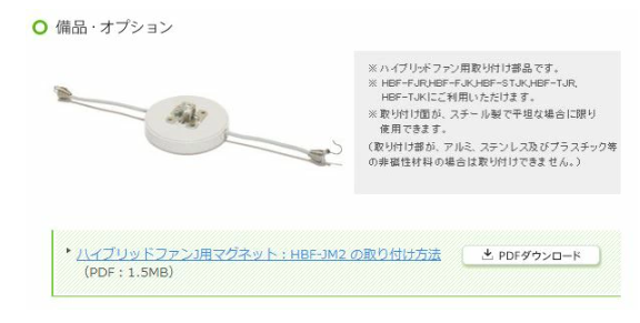 HBF-FA1 B/B 株式会社 潮 羽根：ブラック スポーク：ブラック センターメンバー：ブラック ハイブリッドファン HYBRID-FAN