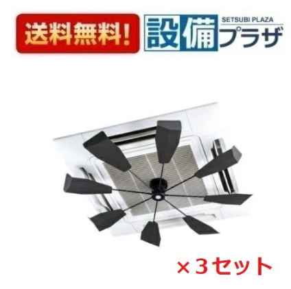 HBF-FA1 B/B×3セット