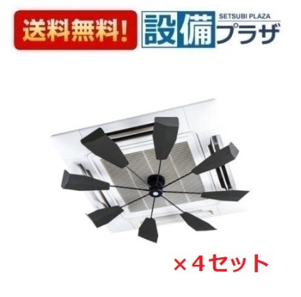 HBF-FA1 B/B×4セット