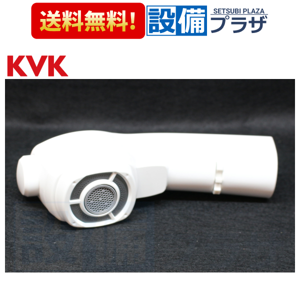 KVK 【返品OK!】HC745K-6K KVK 旧MYMキッチン水栓用シャワーヘッド