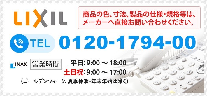 LUL01010A TOEX/LIXIL カースペース部品 :lul01010a:NEW設備プラザ