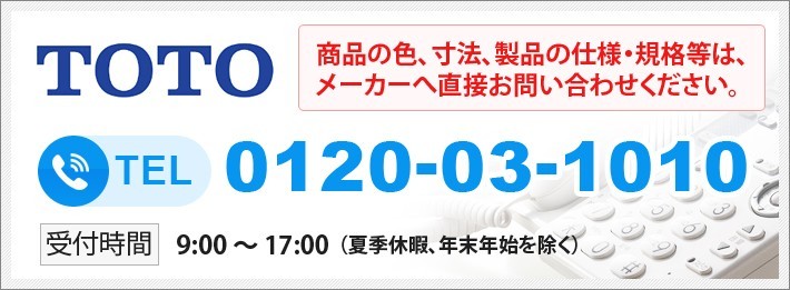 売り切り御免！】TL430R TOTO シングルレバー混合栓(湯側角度規制